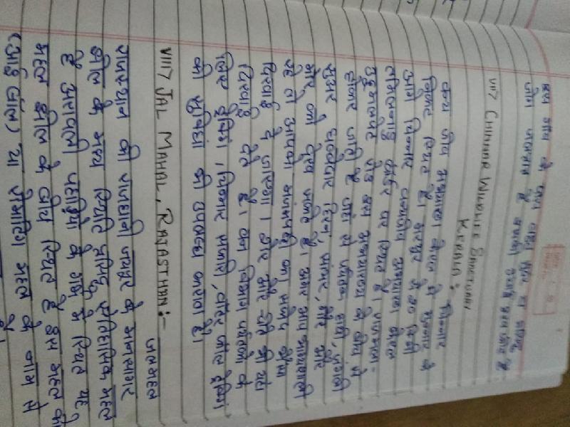 Assignment prepared by student on Atulya bharat